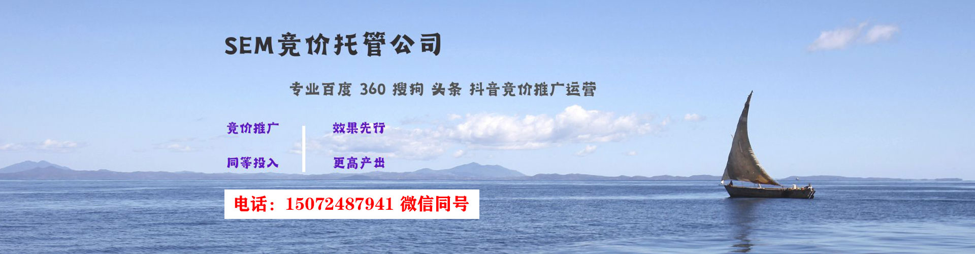 错那竞价开户推广