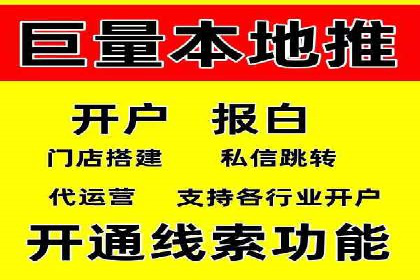 百度推广代理助力企业实现线上线下联动